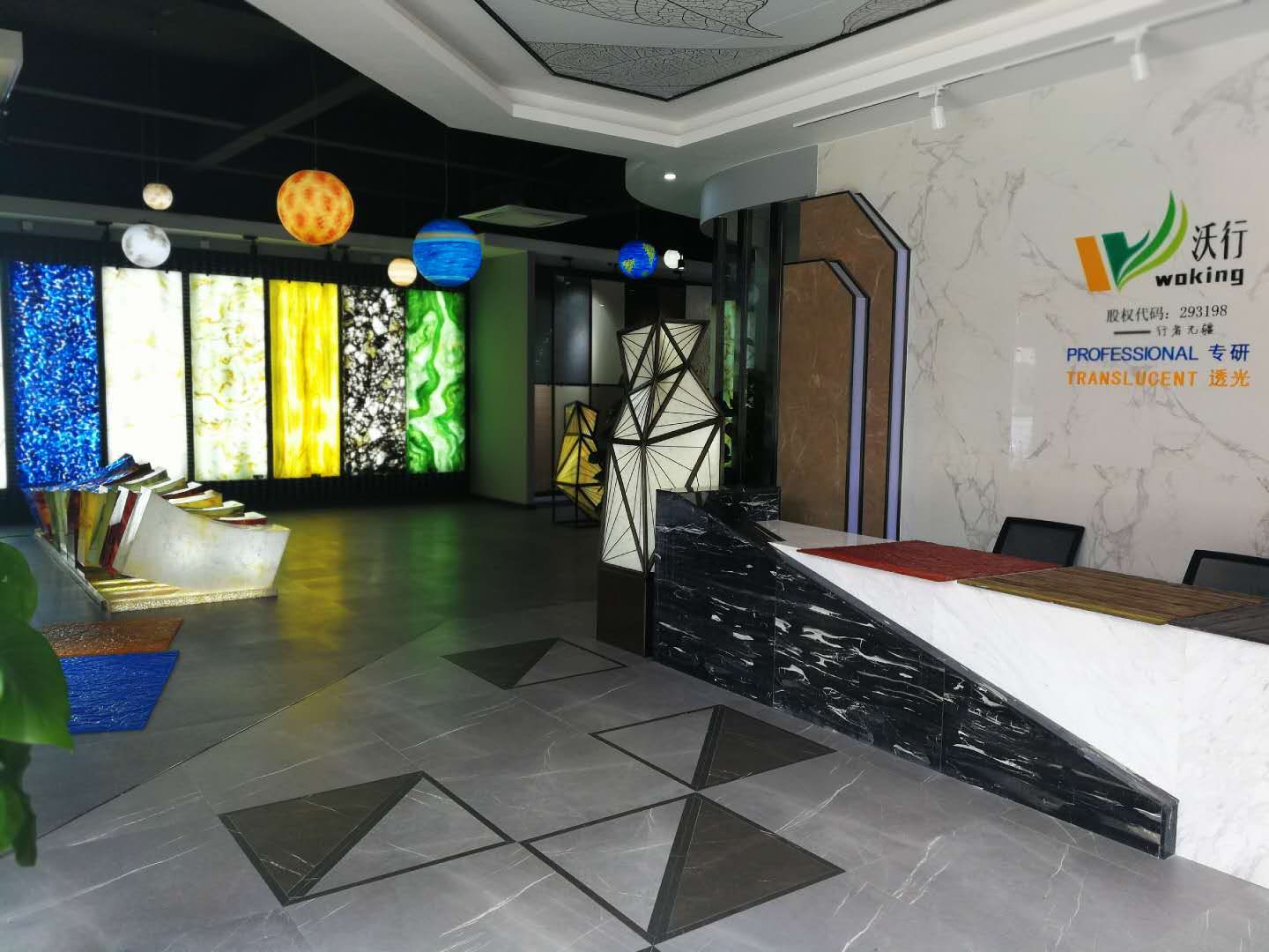 公司展廳