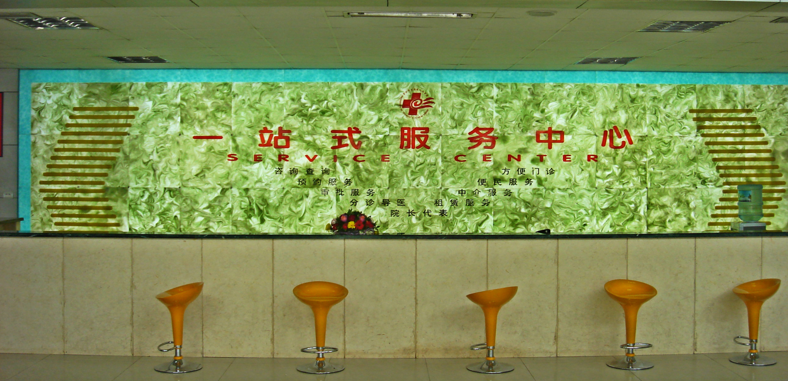 醫院咨詢臺-鳳凰透光石